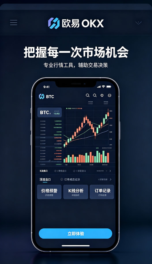 欧交易所app最新版客服支持配图